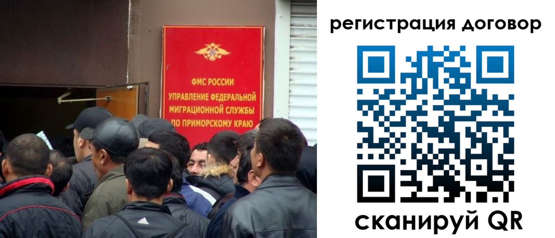 временная регистрация недорого в Приморском крае