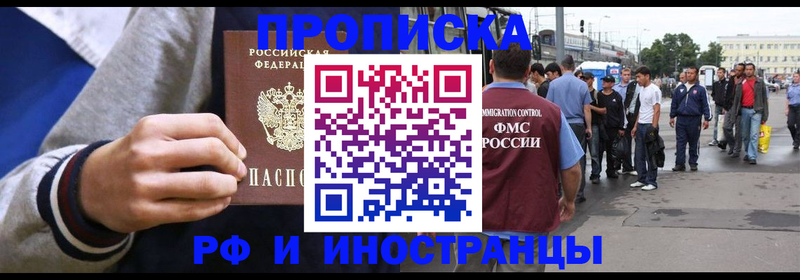 прописка для военкомата в Приморском крае