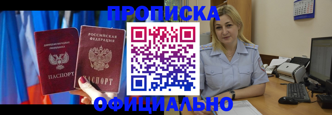 временная регистрация для всех в Приморском крае