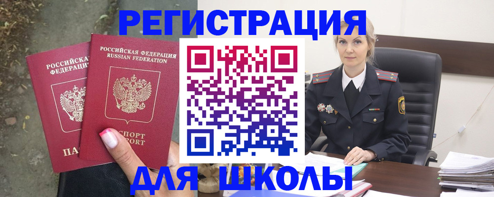прописка 2025 в Приморском крае