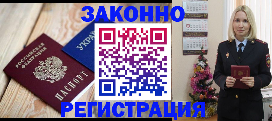 прописка гарантия в Приморском крае