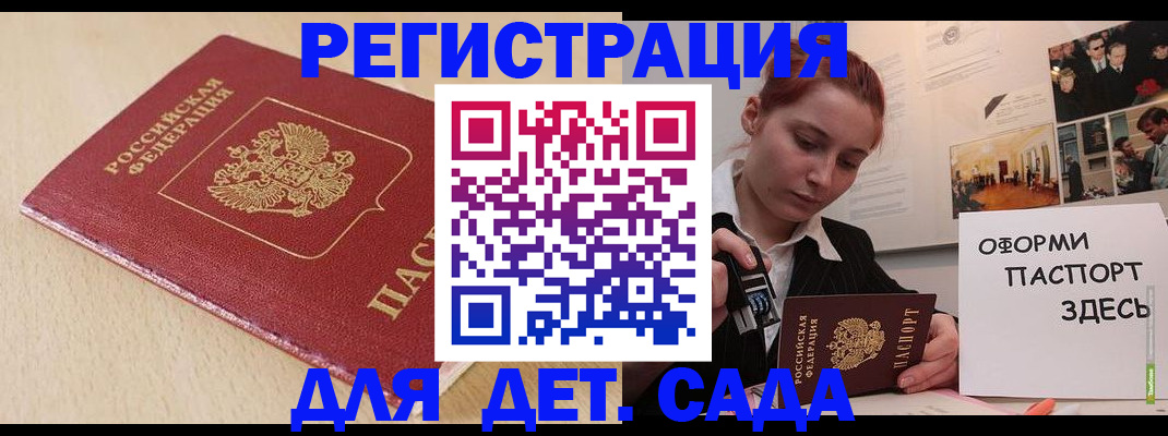 прописка в Приморском крае