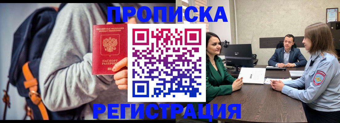 временная регистрация надежно в Приморском крае